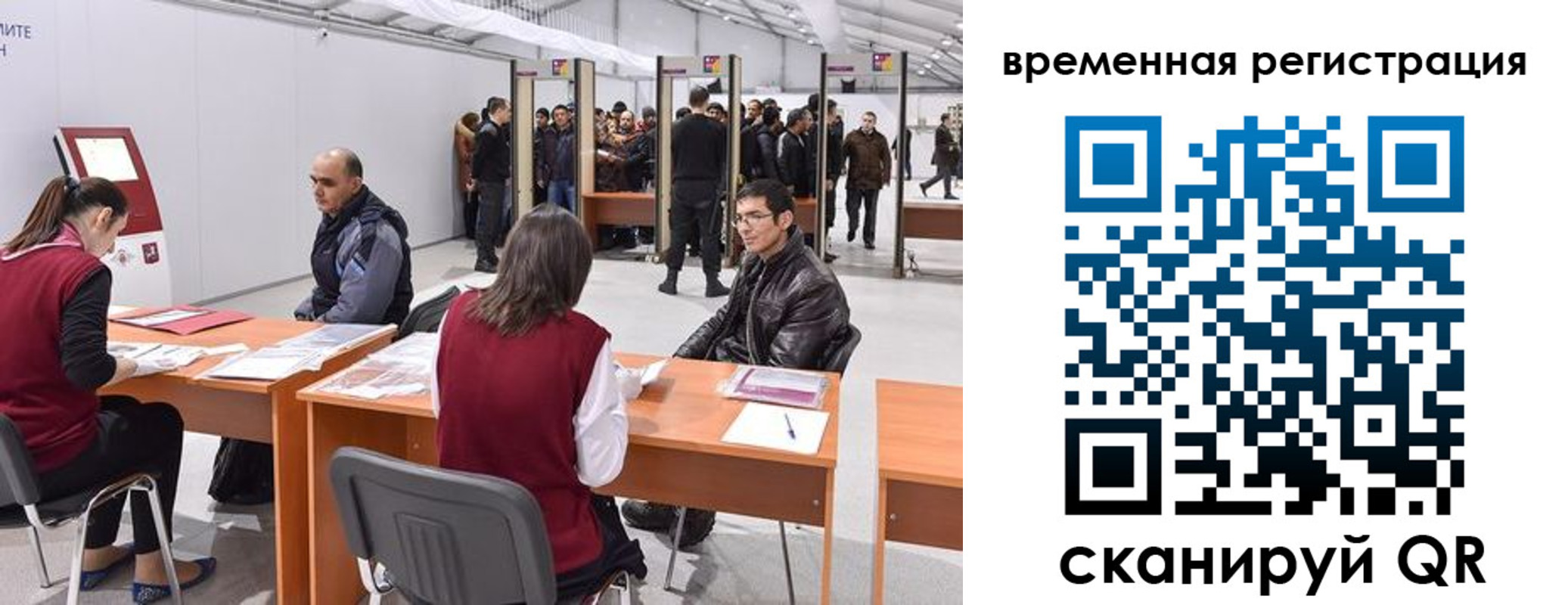 временная регистрация для всех в Иркутской области