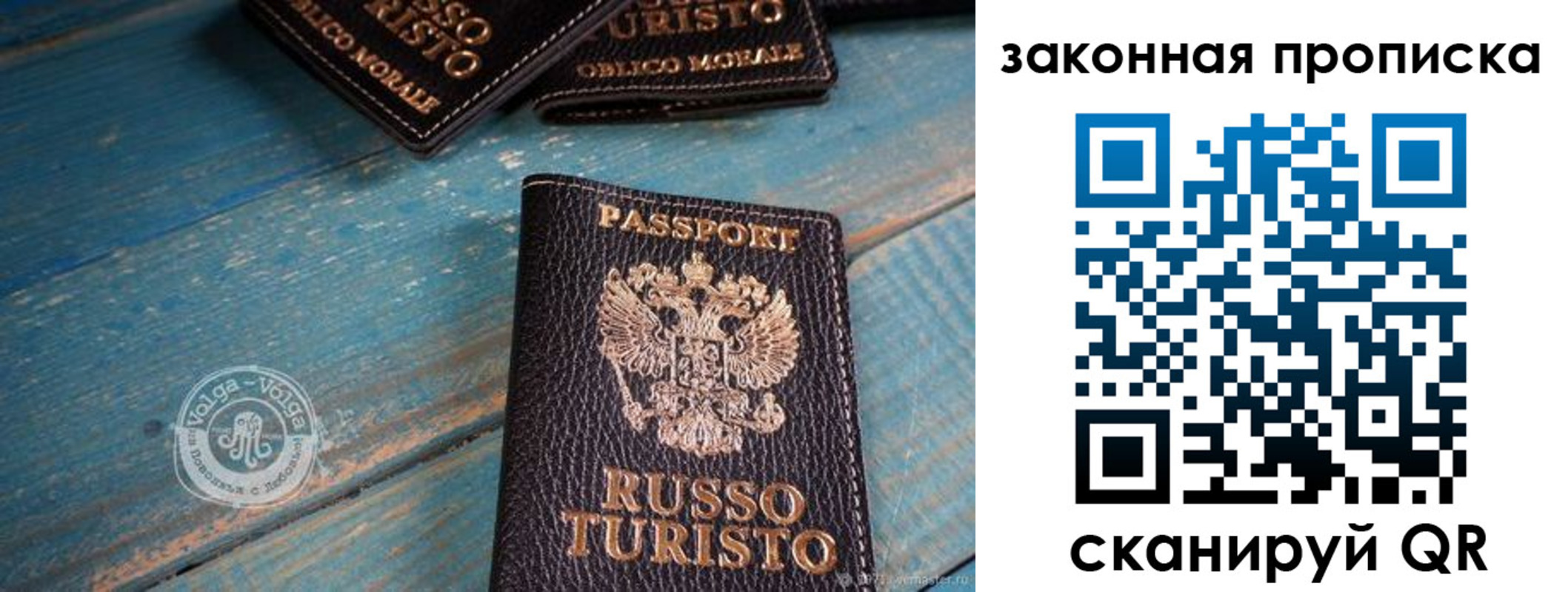 прописка гарантия в Иркутской области