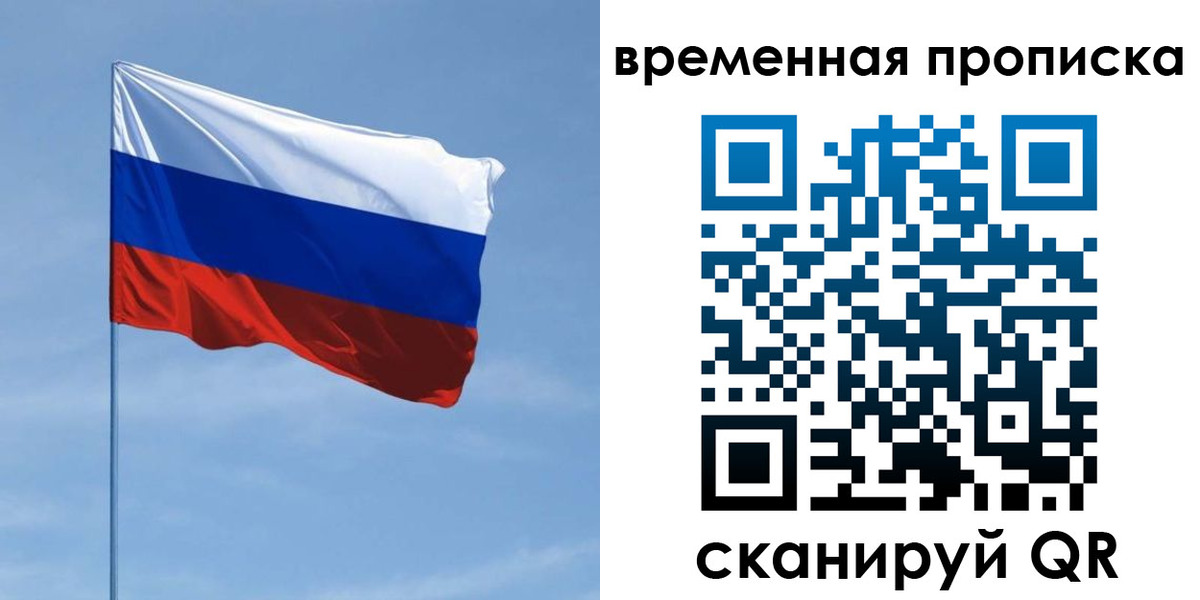 пропишу в квартире в Иркутской области