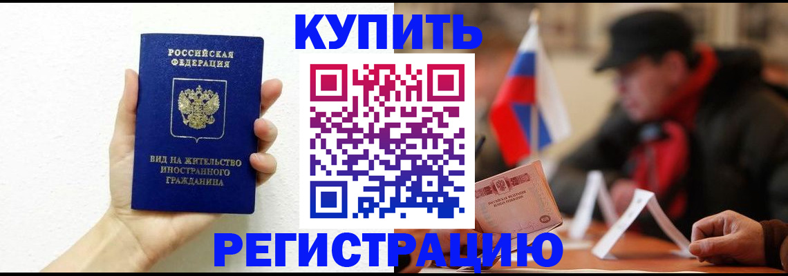 прописка гарантия в Иркутской области