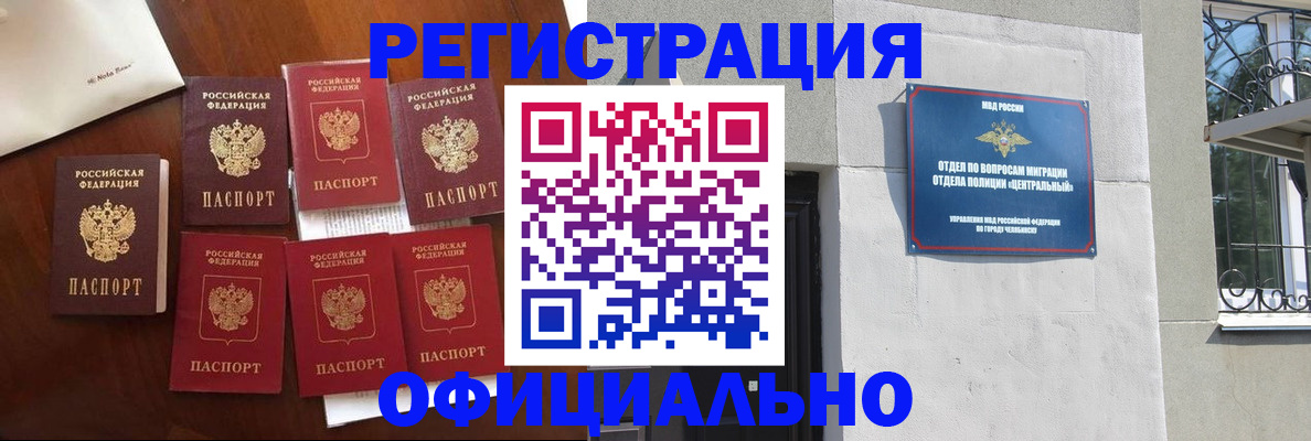 временная регистрация купить в Иркутской области