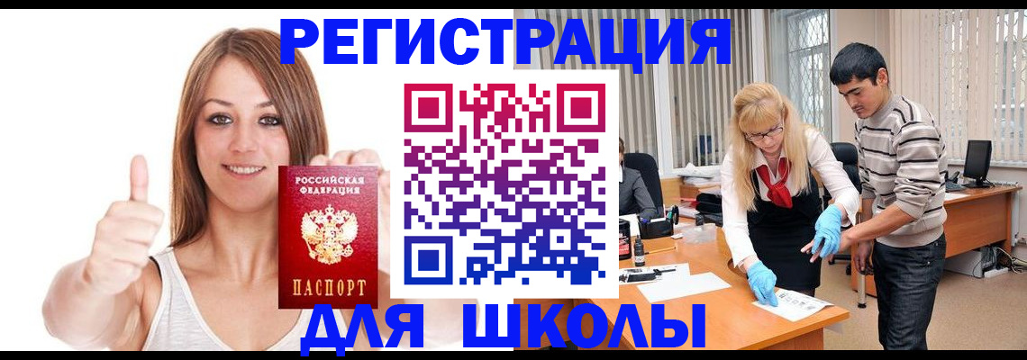 временная регистрация для всех в Иркутской области