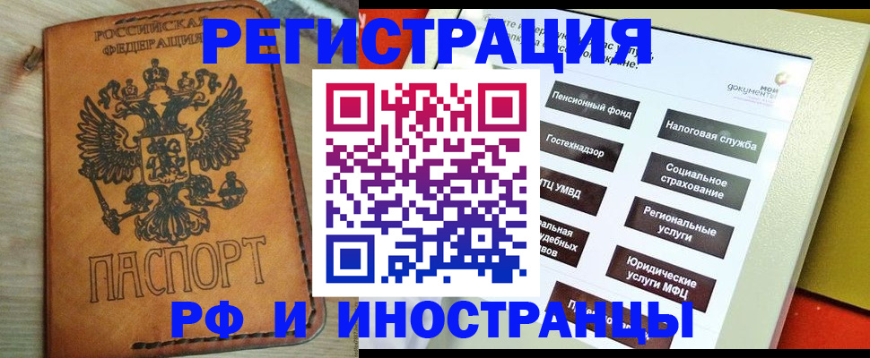временная регистрация поиск в Иркутской области