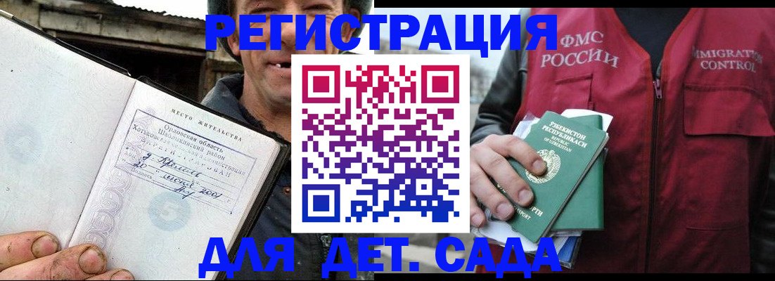 прописка паспорт в Иркутской области