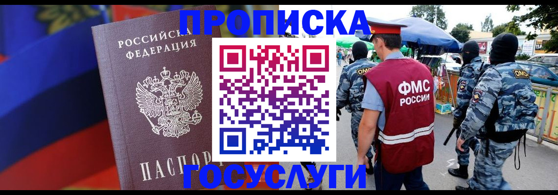 регистрация в Иркутской области